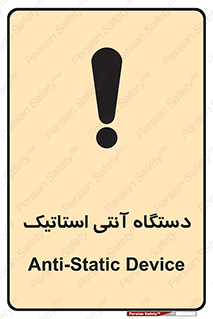  , دینامیک , ماشین آلات , خطر , 
