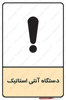  , دینامیک , ماشین آلات , خطر , 