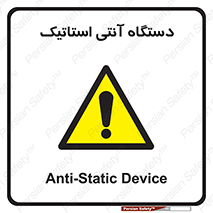  , دینامیک , ماشین آلات , خطر , 