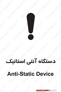  , دینامیک , ماشین آلات , خطر , 