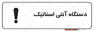  , دینامیک , ماشین آلات , خطر , 