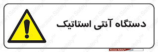  , دینامیک , ماشین آلات , خطر , 