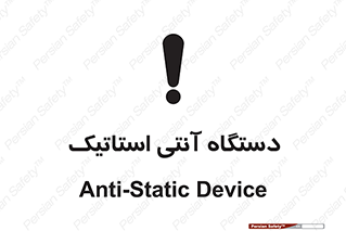  , دینامیک , ماشین آلات , خطر , 