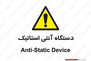 , دینامیک , ماشین آلات , خطر , 