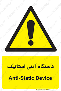  , دینامیک , ماشین آلات , خطر , 