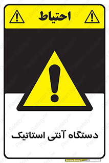  , دینامیک , ماشین آلات , خطر , 