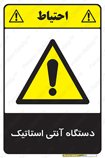  , دینامیک , ماشین آلات , خطر , 