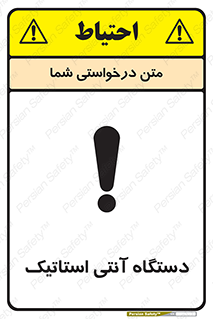  , دینامیک , ماشین آلات , خطر , 