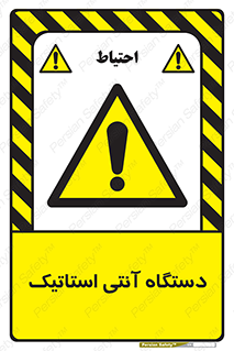  , دینامیک , ماشین آلات , خطر , 
