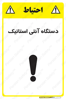  , دینامیک , ماشین آلات , خطر , 