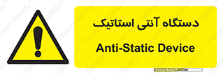  , دینامیک , ماشین آلات , خطر , 