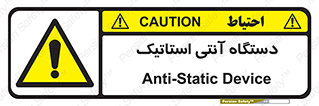  , دینامیک , ماشین آلات , خطر , 