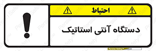  , دینامیک , ماشین آلات , خطر , 
