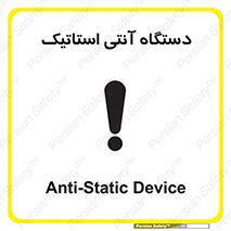 , دینامیک , ماشین آلات , خطر , 