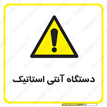  , دینامیک , ماشین آلات , خطر , 