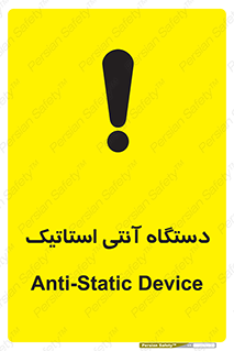  , دینامیک , ماشین آلات , خطر , 