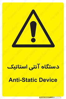  , دینامیک , ماشین آلات , خطر , 