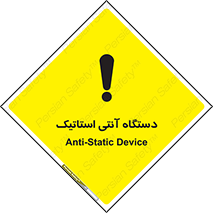  , دینامیک , ماشین آلات , خطر , 