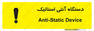  , دینامیک , ماشین آلات , خطر , 