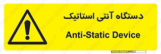  , دینامیک , ماشین آلات , خطر , 