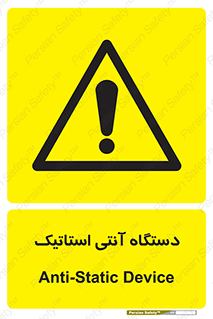  , دینامیک , ماشین آلات , خطر , 