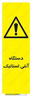  , دینامیک , ماشین آلات , خطر , 