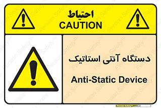  , دینامیک , ماشین آلات , خطر , 