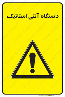  , دینامیک , ماشین آلات , خطر , 