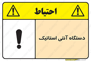  , دینامیک , ماشین آلات , خطر , 