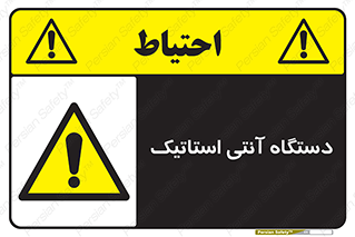  , دینامیک , ماشین آلات , خطر , 