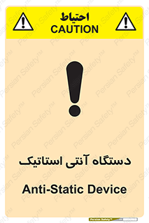  , دینامیک , ماشین آلات , خطر , 