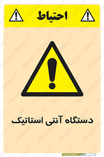  , دینامیک , ماشین آلات , خطر , 