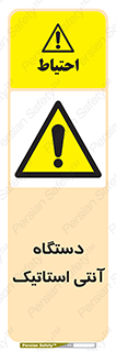  , دینامیک , ماشین آلات , خطر , 