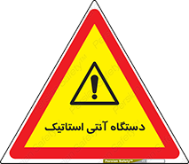  , دینامیک , ماشین آلات , خطر , 