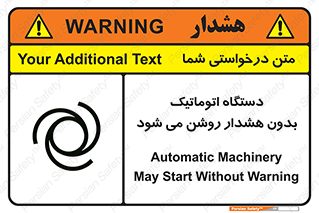  , خودکار , ماشین آلات , بدون آلارم , خطر , 