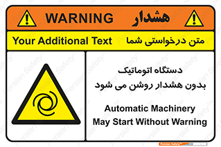  , خودکار , ماشین آلات , بدون آلارم , خطر , 