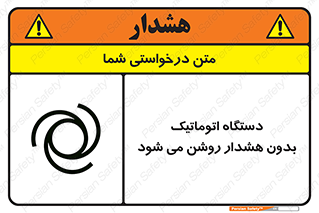  , خودکار , ماشین آلات , بدون آلارم , خطر , 