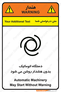 تابلوی ایمنی دستگاه اتوماتیک بدون هشدار روشن می شود – طرح 11195