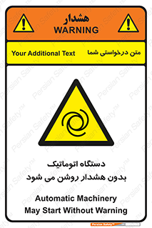  , خودکار , ماشین آلات , بدون آلارم , خطر , 
