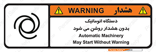  , خودکار , ماشین آلات , بدون آلارم , خطر , 