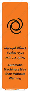  , خودکار , ماشین آلات , بدون آلارم , خطر , 