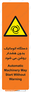  , خودکار , ماشین آلات , بدون آلارم , خطر , 