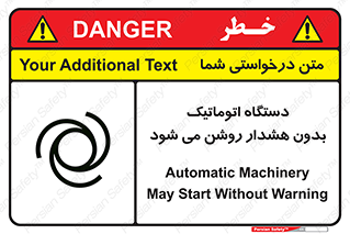  , خودکار , ماشین آلات , بدون آلارم , خطر , 