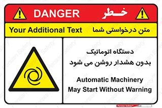  , خودکار , ماشین آلات , بدون آلارم , خطر , 