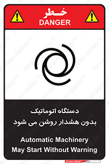 تابلوی ایمنی دستگاه اتوماتیک بدون هشدار روشن می شود – طرح 11195