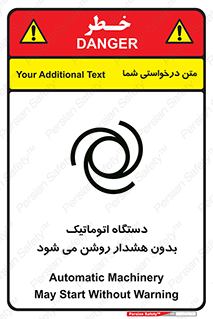 تابلوی ایمنی دستگاه اتوماتیک بدون هشدار روشن می شود – طرح 11195