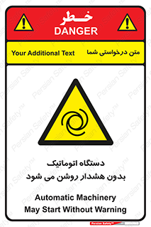  , خودکار , ماشین آلات , بدون آلارم , خطر , 