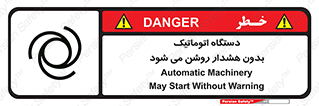  , خودکار , ماشین آلات , بدون آلارم , خطر , 