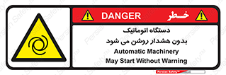  , خودکار , ماشین آلات , بدون آلارم , خطر , 