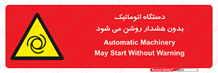  , خودکار , ماشین آلات , بدون آلارم , خطر , 